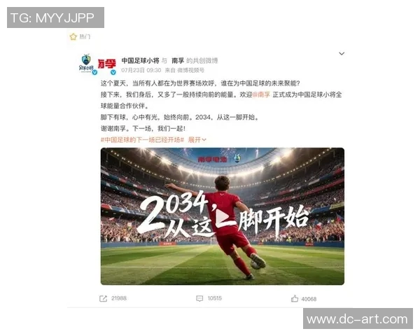 全球视角下中国足球明星的表现与影响力评析